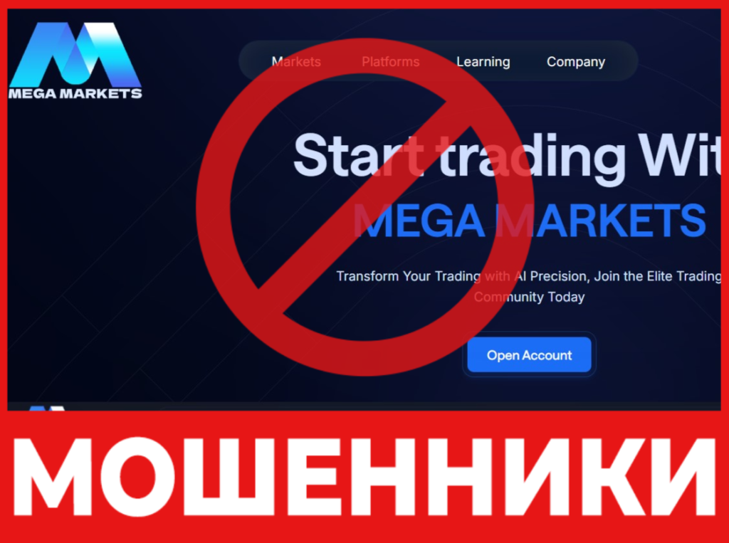 Mega Markets Global лицевая сторона скрин