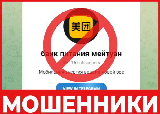 Meituan лицевая сторона скрин