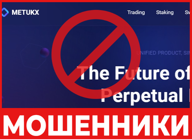 Metukx лицевая сторона скрин