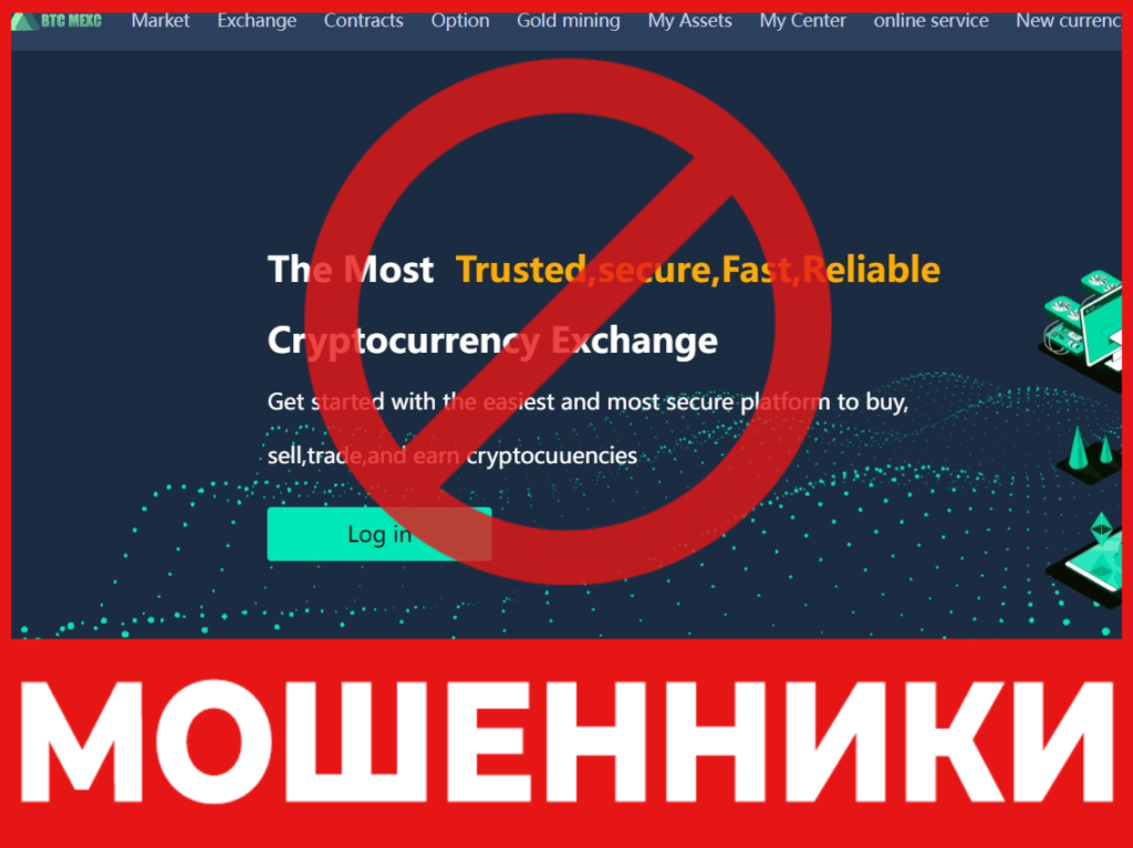 Mexc-u лицевая сторона скрин