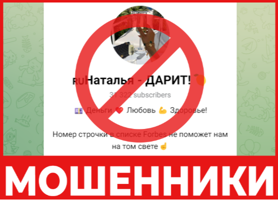 Наталья — ДАРИТ! лицевая сторона скрин