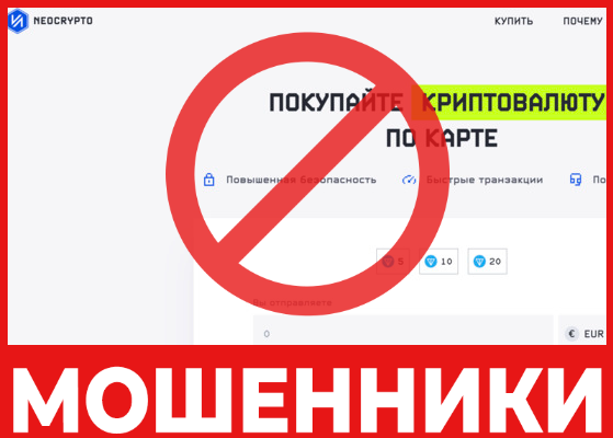 Neocrypto лицевая сторона скрин