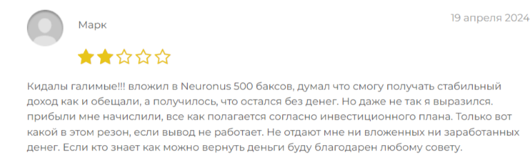 Neuronus 1 скрин