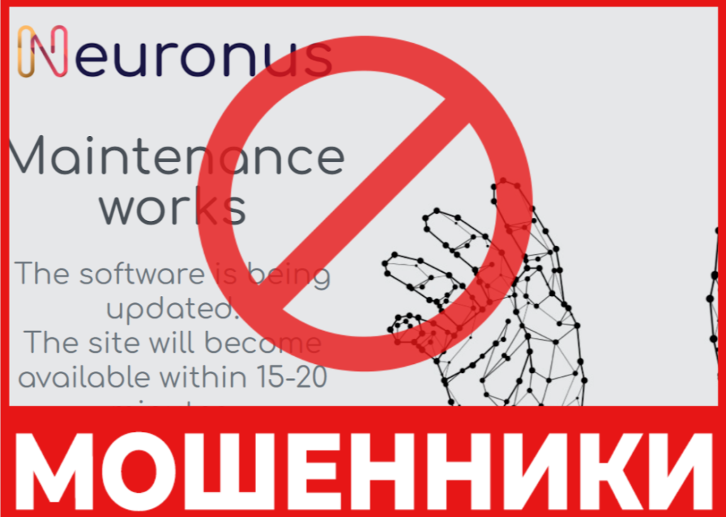 Neuronus лицевая сторона скрин