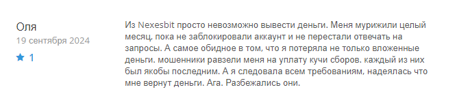 Nexesbit 1 скрин