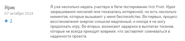 Not Pixel 1 скрин