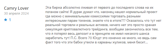 Novexes 1 скрин