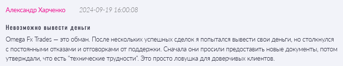 Omega Fx Trades 1 скрин 