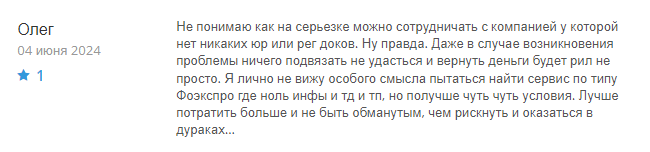 Phoexpro 1 скрин