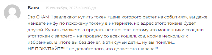 Проект Ольга — о крипте просто и без пафоса 1 скрин