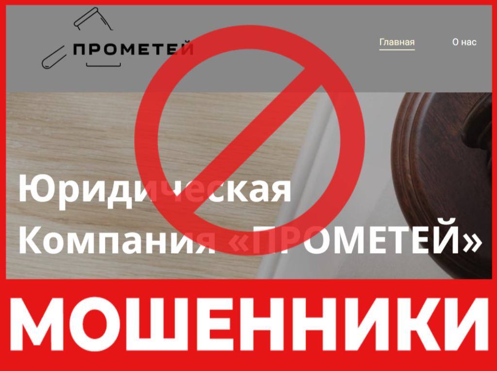 Прометей лицевая сторона скрин