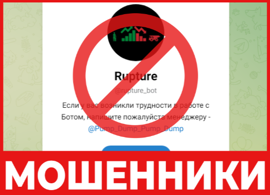 Rupture лицевая сторона скрин