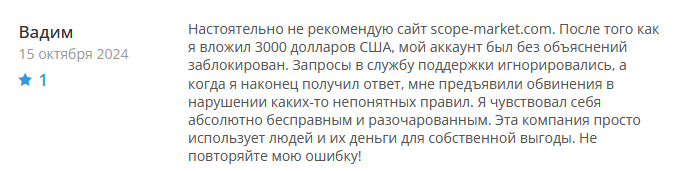 ScopeMarket 1 скрин