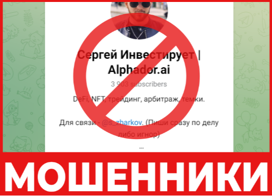 Сергей Инвестирует лицевая сторона скрин