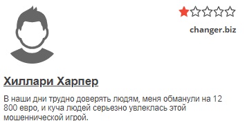 Сhanger 1 скрин