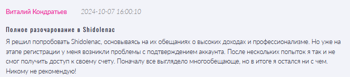 Shidolenac 1 скрин