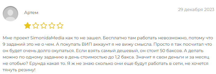 SimonidaMedia 1 скрин