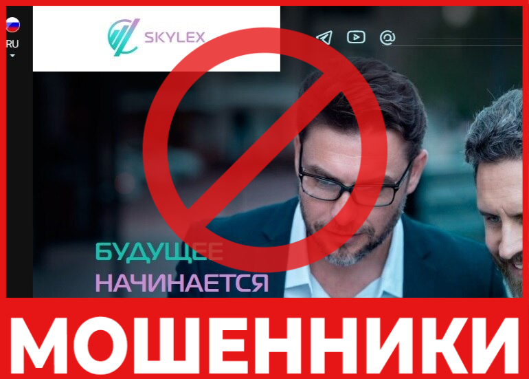 Skylex лицевая сторона скрин