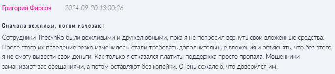 ThecynRo 1 скрин