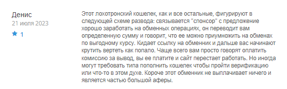 Transfer Exchange 1 скрин