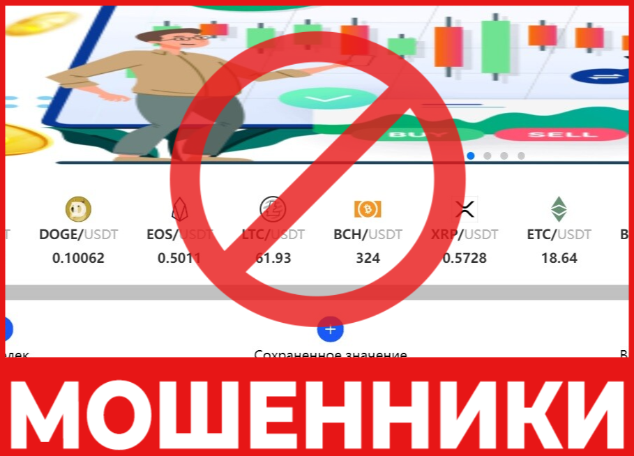 Usdbns лицевая сторона скрин