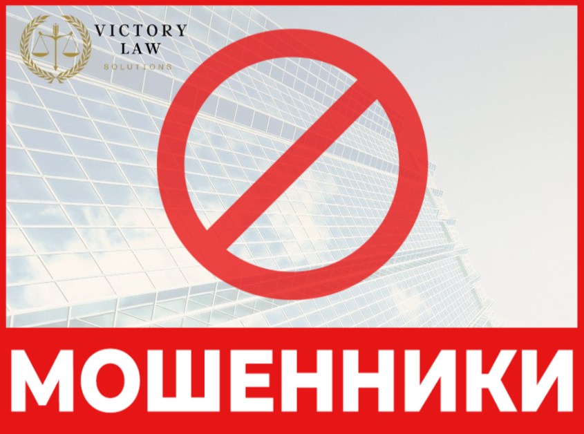 Victory Law Solutions лицевая сторона скрин