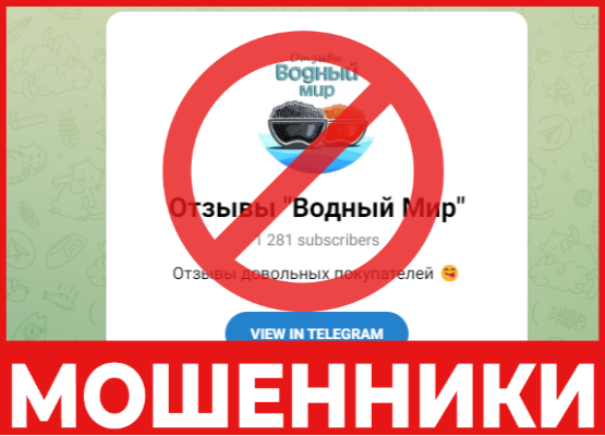 «Водный Мир» лицевая сторона скрин