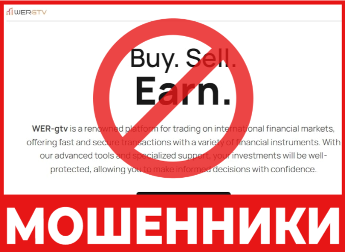 WER gtv лицевая сторона скрин