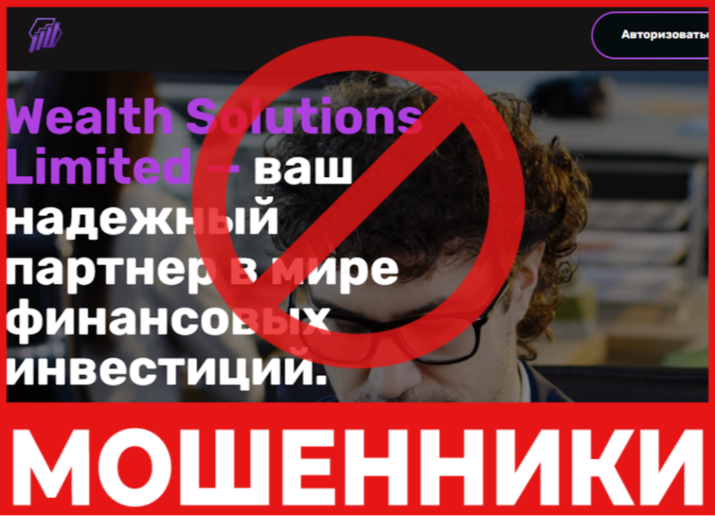 Wealth Solutions Limited лицевая сторона скрин