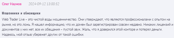 Web Trader Live 1 скрин