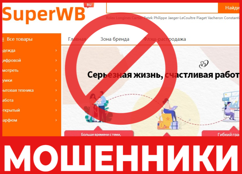 Wildberriesvip лицевая сторона скрин