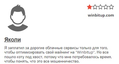 Winbitup 1 скрин