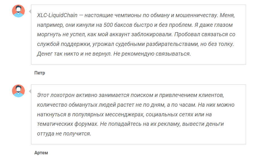 XLC liquidchain 1 скрин