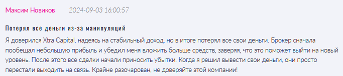 Xtra Capital 1 скрин