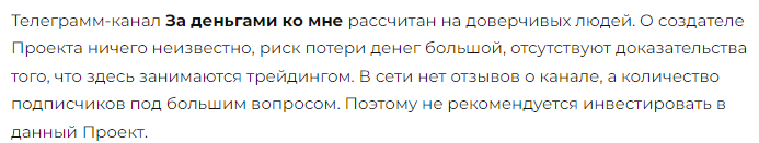 За деньгами ко мне 1 скрин