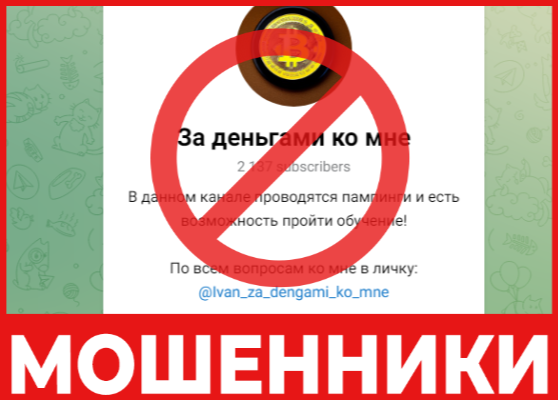 За деньгами ко мне лицевая сторона скрин