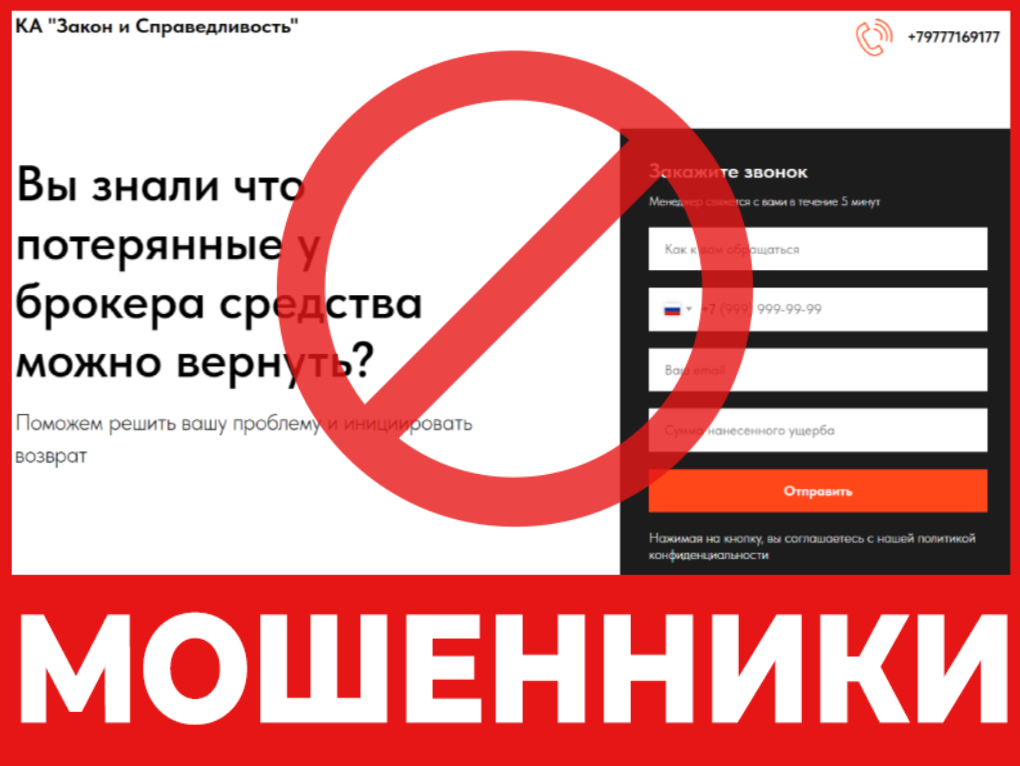 Закон и Справедливость лицевая сторона скрин