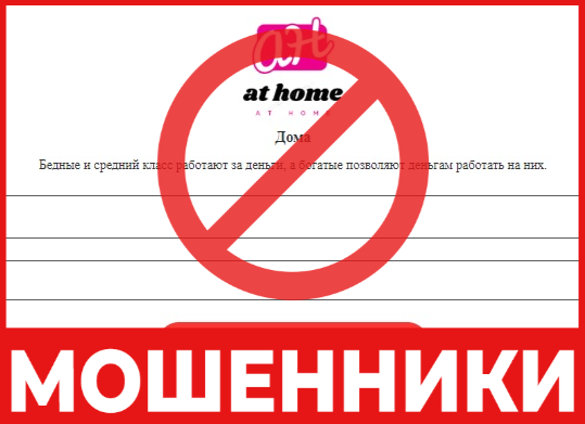 Athomes2 лицевая сторона скрин