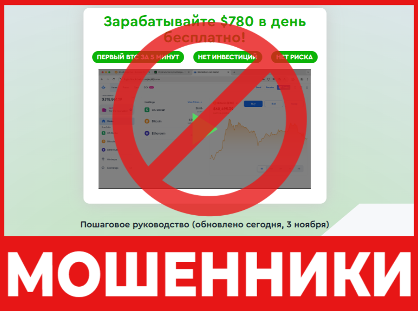 Bitcoin-arbitrage лицевая сторона скрин