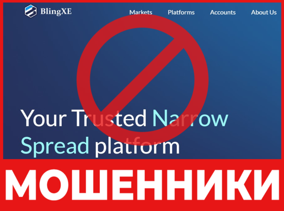 Bling XE лицевая сторона скрин