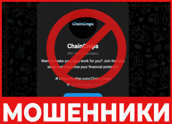 ChainCrops лицевая сторона скрин