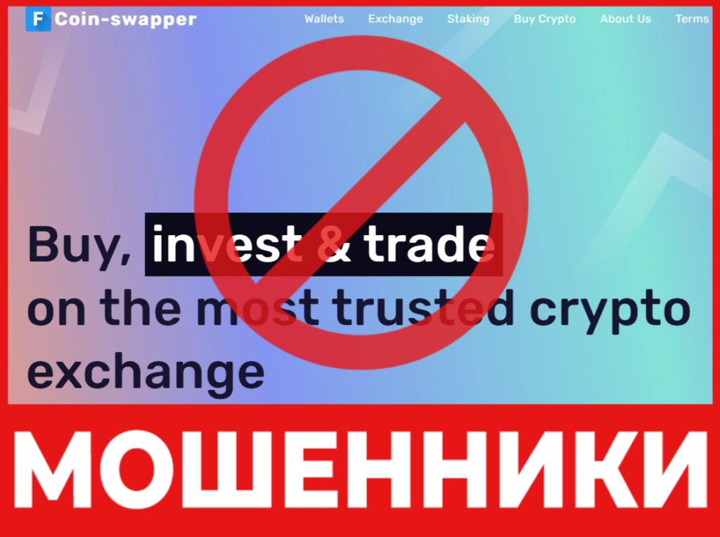 Coin-swapper лицевая сторона скрин