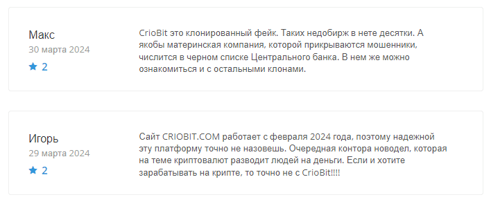 CrioBit 1 скрин