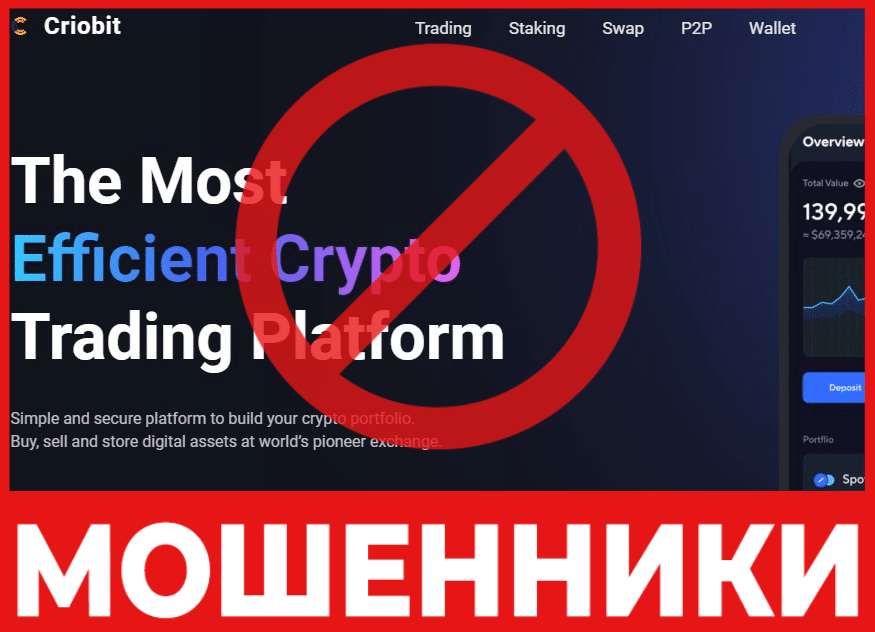 CrioBit лицевая сторона скрин