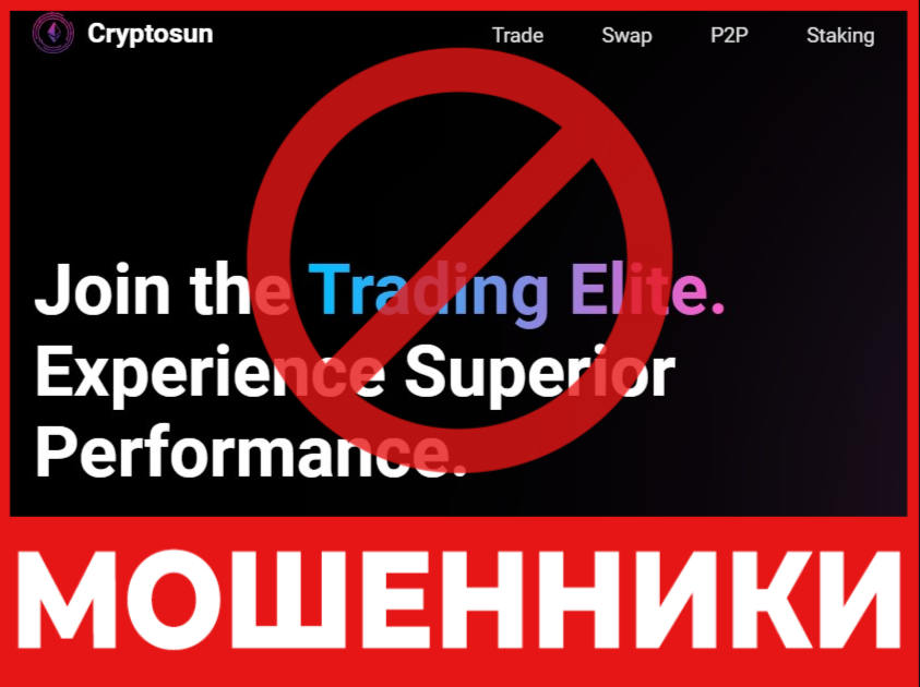 Cryptosun лицевая сторона скрин