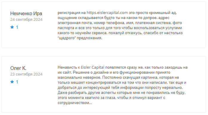 Eisler Capital 1 скрин