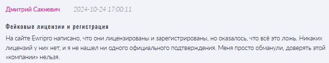 Ewripro 1 скрин