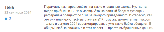 Farmaniya 1 скрин