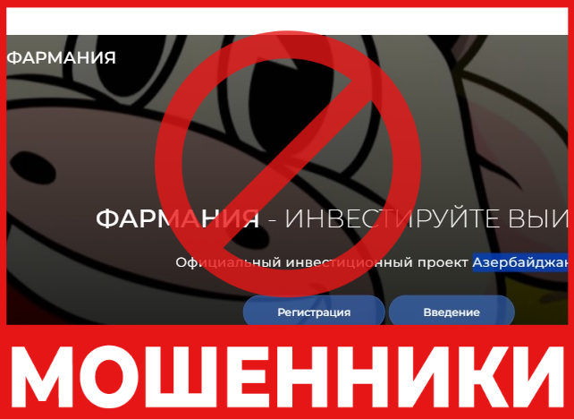 Farmaniya лицевая сторона скрин