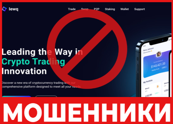 Iewq лицевая сторона скрин